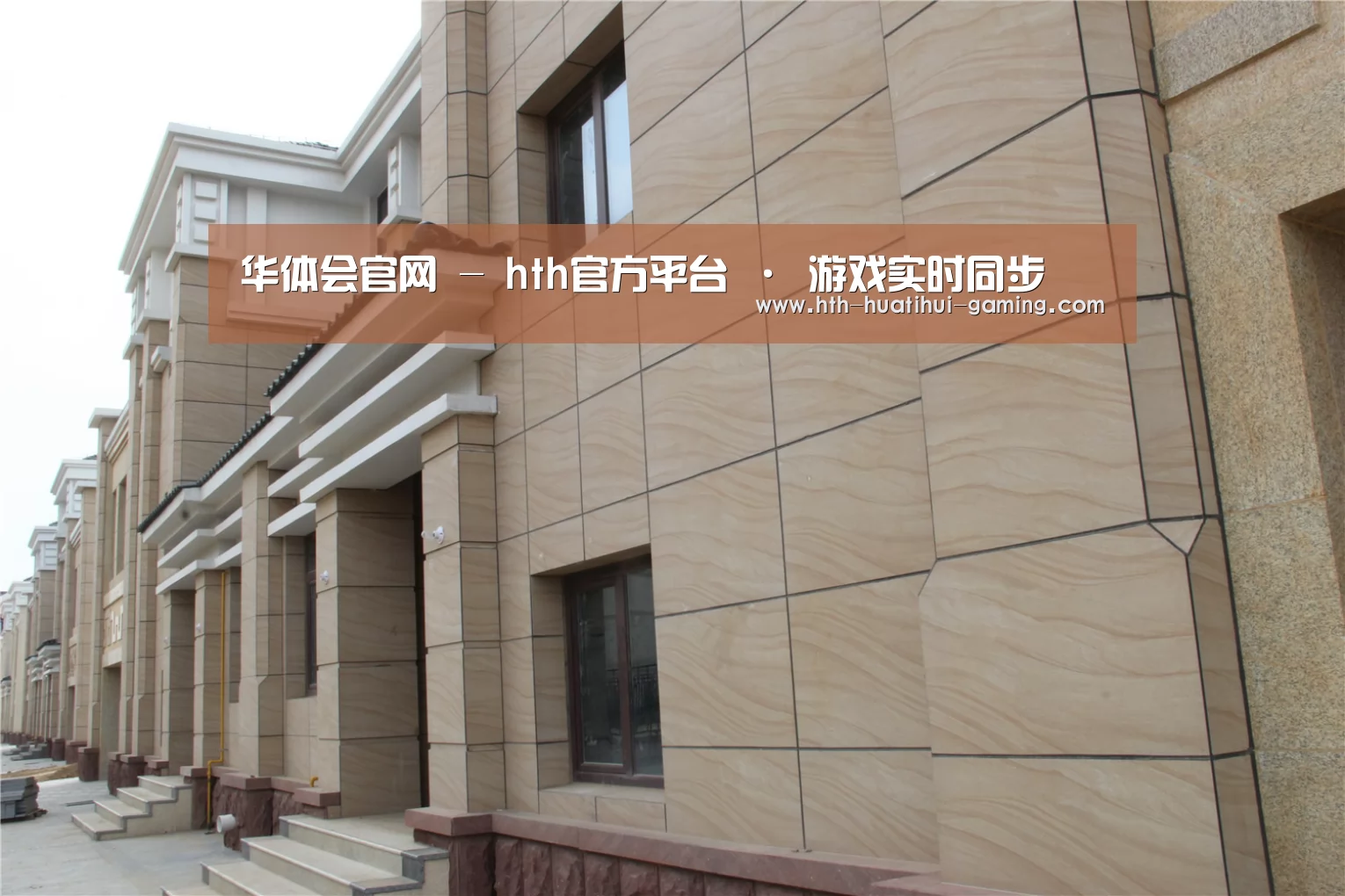 山东湖滨泰和公馆(图1) 山东湖滨泰和公馆(图1)