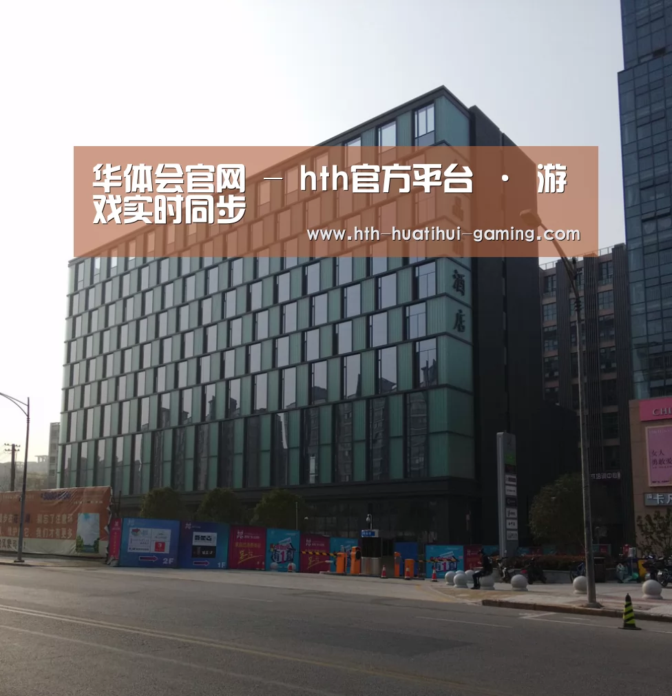 南京新晶丽酒店(图1)