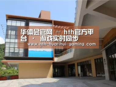 珠海华发水岸花园