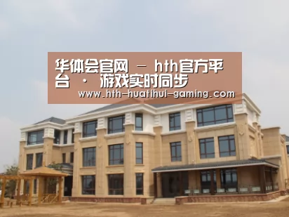 山东湖滨泰和公馆